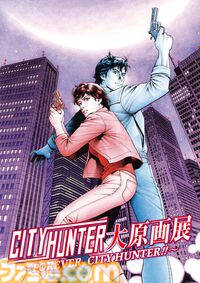 『シティーハンター』原画展が上野で11月22日より開催。等身大の冴羽獠を再現するためのクラファンが本日（9/24）19時より開始