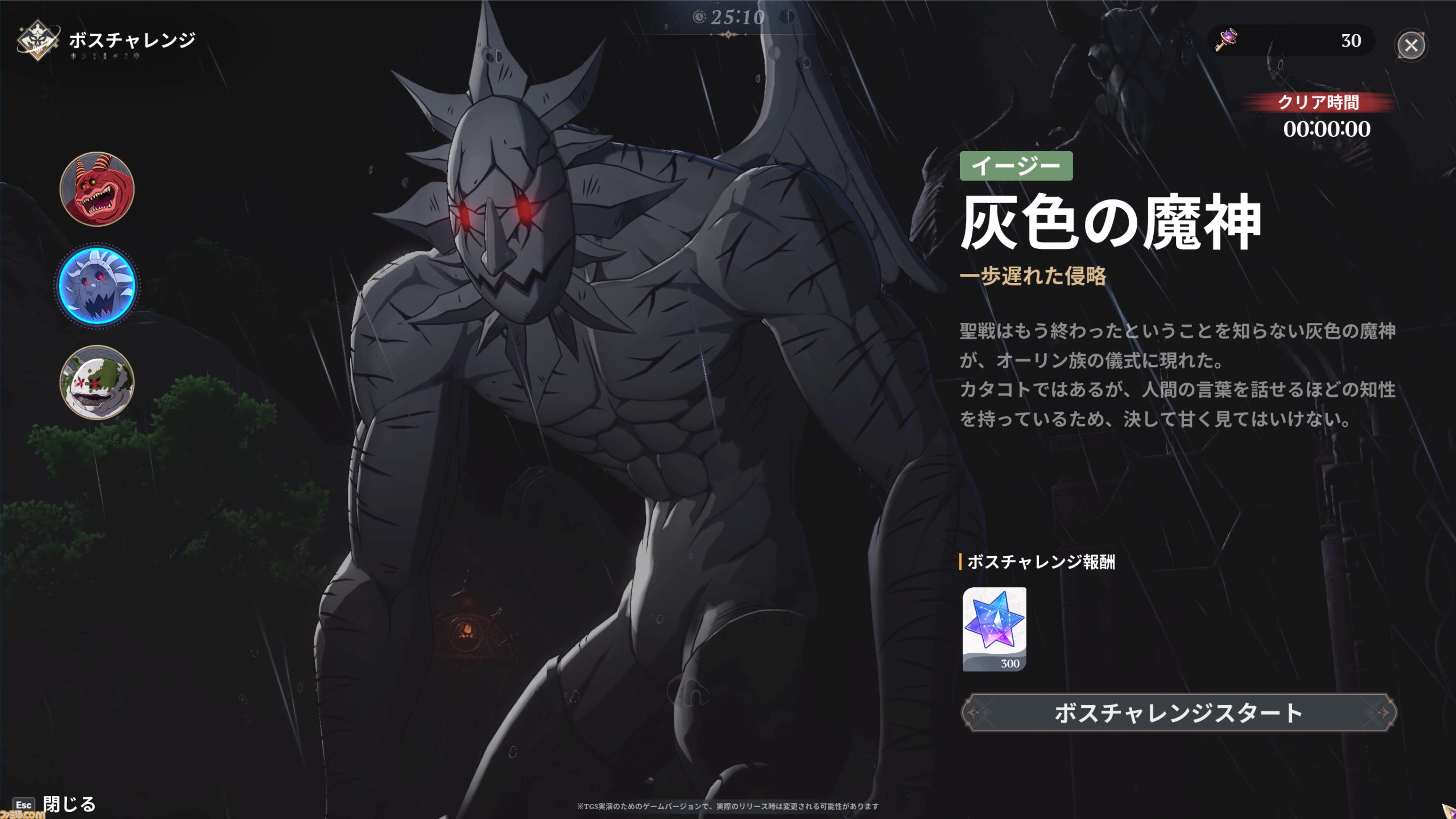 『七つの大罪：Origin』先行レビュー。原作再現されたリオネス王国、規模にも忠実であまりの広さに大興奮。試遊30分なんて足りやしない、『七つの大罪』新作オープンワールドを先行プレイ【TGS2025】