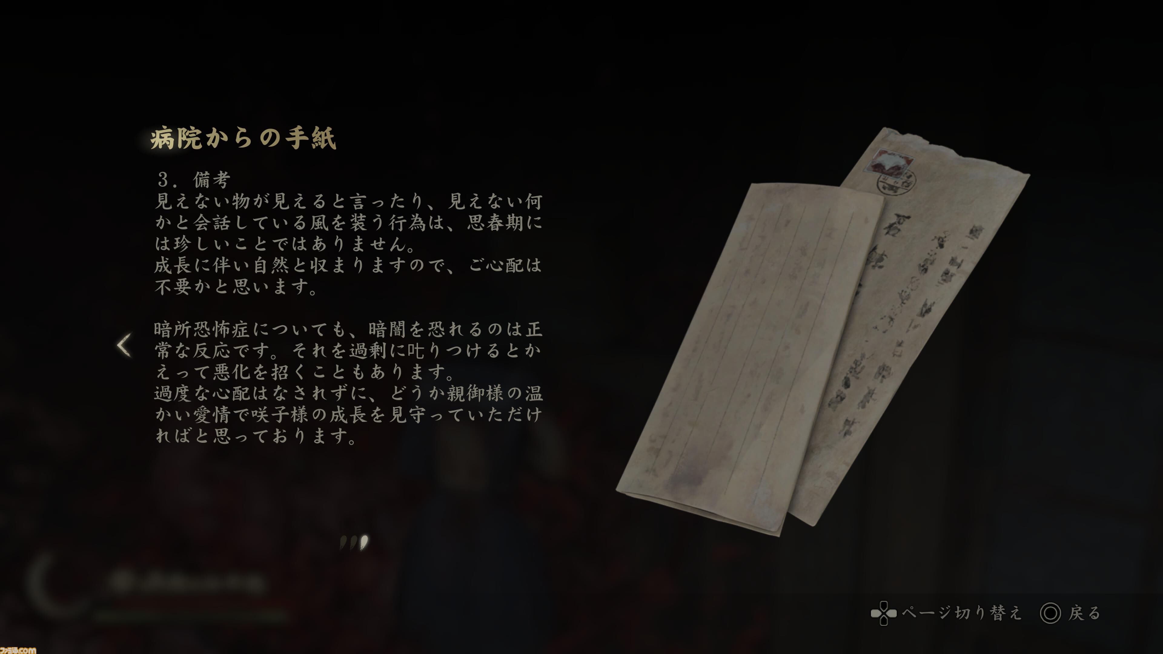 『サイレントヒルf』竜騎士07インタビュー。2025年の話題作で描いたのは“未知に対する恐怖”。「サイレントヒルとは“現象”である」と再定義し生み出された最新作