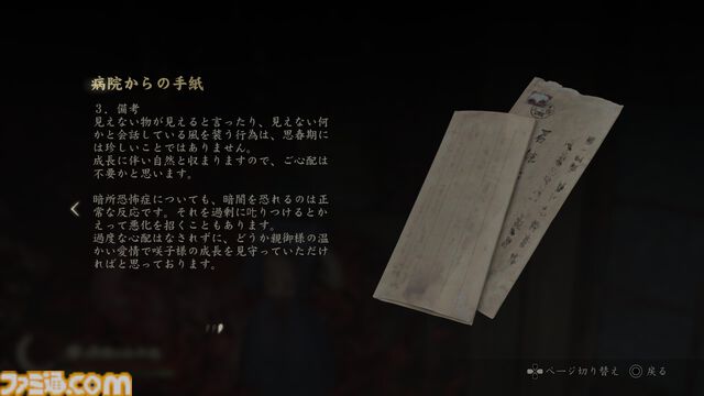 『サイレントヒルf』竜騎士07インタビュー。2025年の話題作で描いたのは“未知に対する恐怖”。「サイレントヒルとは“現象”である」と再定義し生み出された最新作