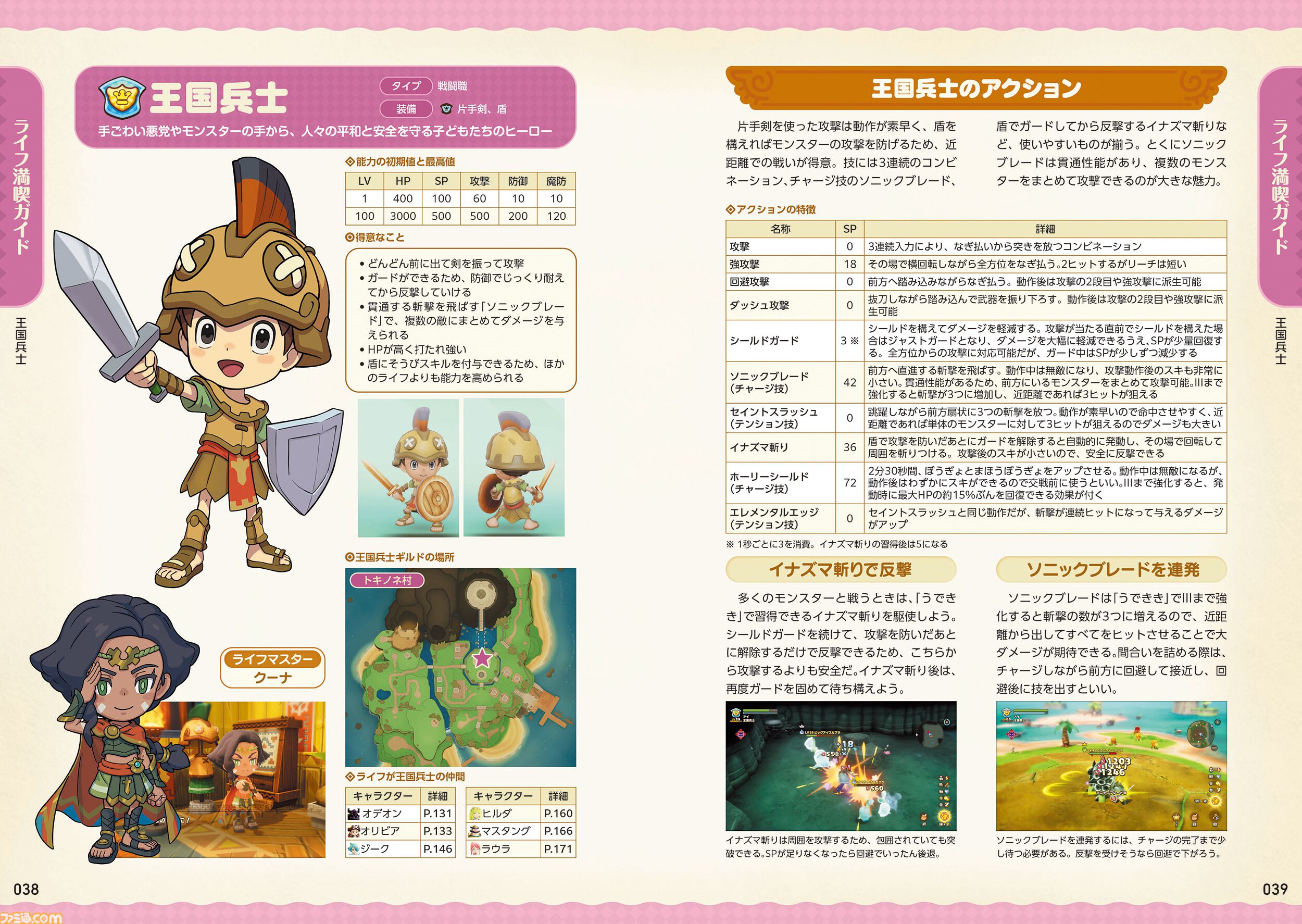 ファンタジーライフi 1BOX ファンタジーライフi グルグルの竜と時をぬすむ少女 中古ゲーム