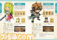 『ファンタジーライフi グルグルの竜と時をぬすむ少女』の完全攻略本が本日（9月26日）発売。2000点以上のデータ、全ライフの詳細な情報を大ボリューム640ページでお届け！