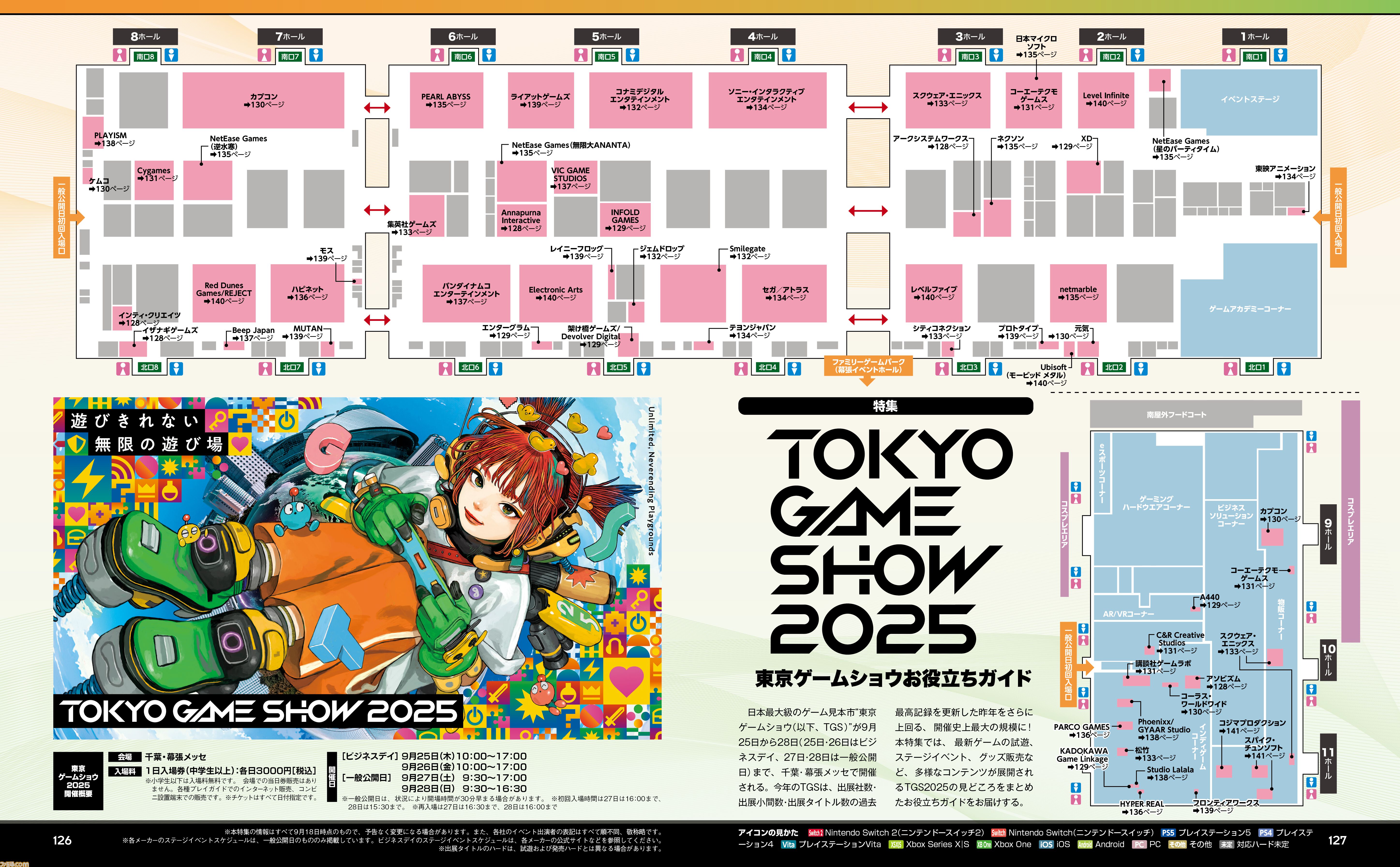 東京ゲームショウ2025LINEUP FOR TGS 2025パンフレット❣️ TOKYO GAME SHOW 2025 LINEUP FOR TGS 2025 SQUARE ENIX