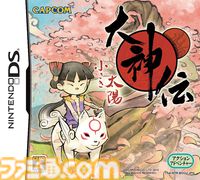 『大神伝 ～小さき太陽～』15周年。アマテラスの子・チビテラスが新たな脅威にさらされたナカツクニを救うために冒険の旅へ【今日は何の日？】