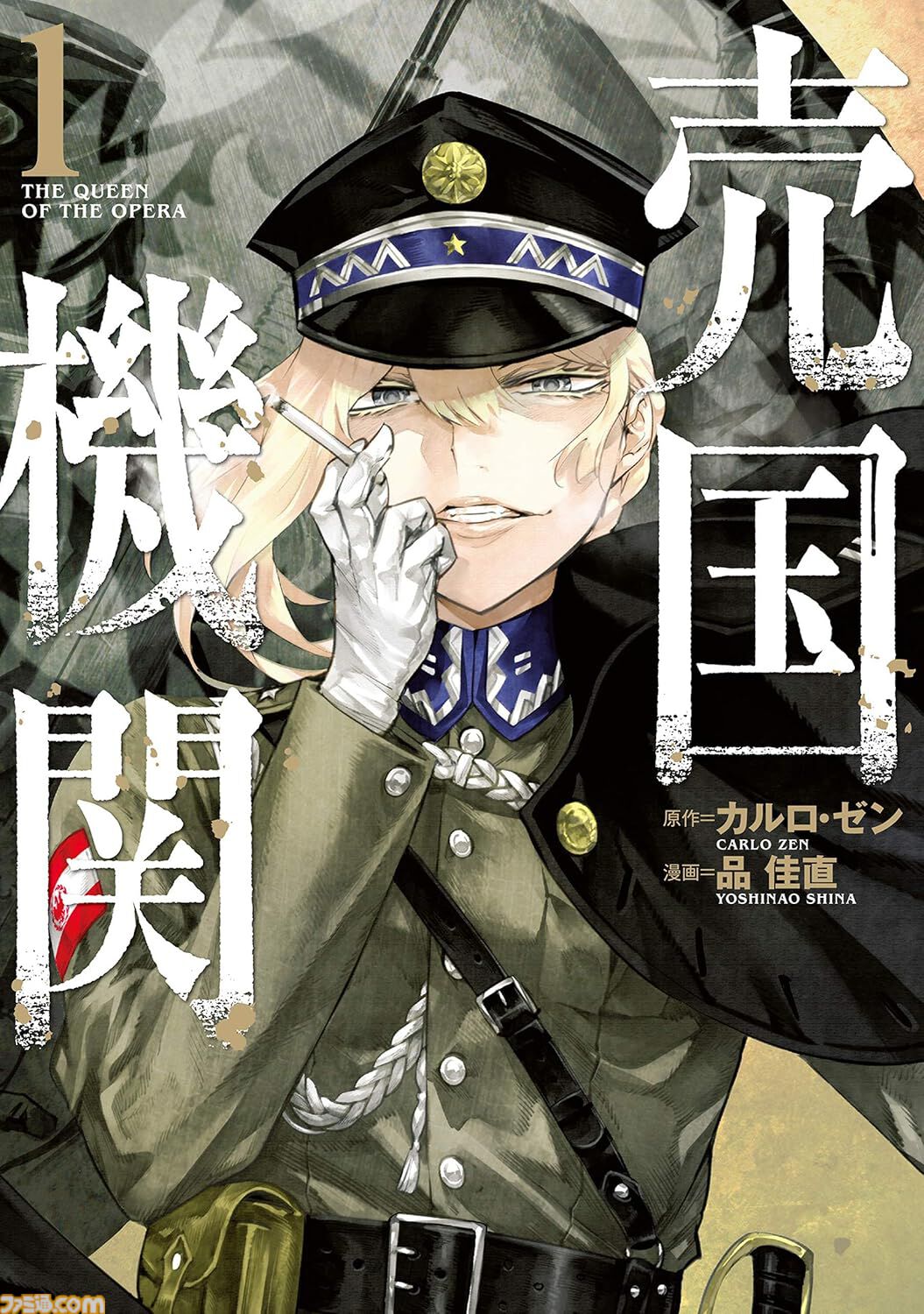 【Kindleセール】『めんつゆひとり飯』が1巻77円に。『メイドインアビス』は65％オフ、『異世界おじさん』『本好きの下剋上』は半額で購入可能