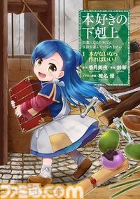 【Kindleセール】『めんつゆひとり飯』が1巻77円に。『メイドインアビス』は65％オフ、『異世界おじさん』『本好きの下剋上』は半額で購入可能