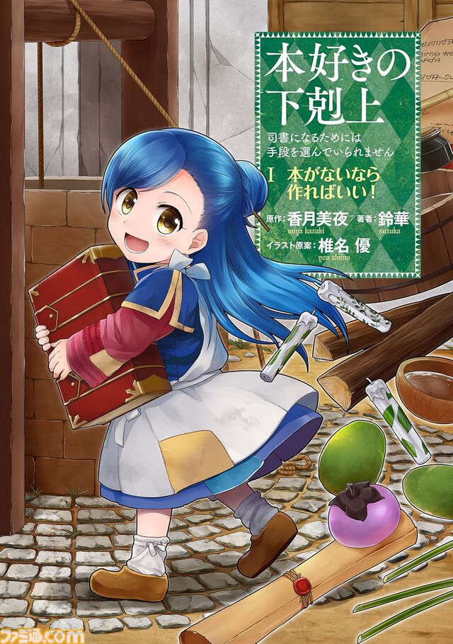 【Kindleセール】『めんつゆひとり飯』が1巻77円に。『メイドインアビス』は65％オフ、『異世界おじさん』『本好きの下剋上』は半額で購入可能