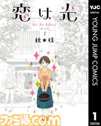 【Kindleセール】『めんつゆひとり飯』が1巻77円に。『メイドインアビス』は65％オフ、『異世界おじさん』『本好きの下剋上』は半額で購入可能