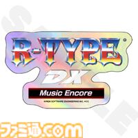 『R-TYPE DX』が2025年冬に発売へ。『R-TYPE DX』の現行機移植版、アルティメットチャレンジでは各ステージに専用BGMを追加