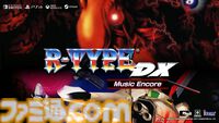 『R-TYPE DX』が2025年冬に発売へ。『R-TYPE DX』の現行機移植版、アルティメットチャレンジでは各ステージに専用BGMを追加