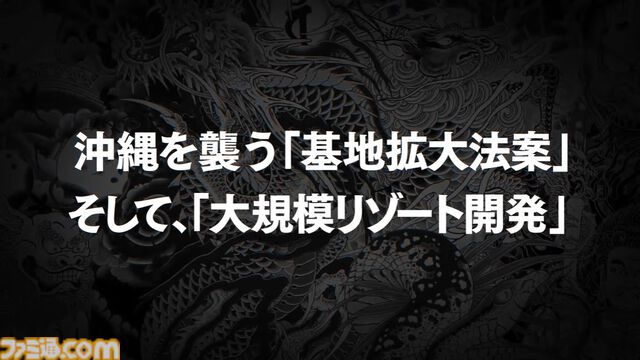 『龍が如く 極3』フルリメイクで登場。ゲームシステムが大きく変更され、オリジナル版にないシーンで物語を補強【RGGサミット2025】