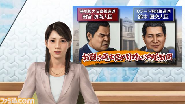 『龍が如く 極3』フルリメイクで登場。ゲームシステムが大きく変更され、オリジナル版にないシーンで物語を補強【RGGサミット2025】