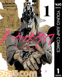 Kindleで『銀英伝』『オオカミライズ』が33円、『ノー・ガンズ・ライフ』が77円に。『ジョジョ』シリーズも最大50%ポイント還元中