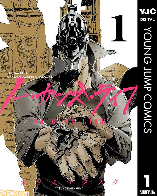 Kindleで『銀英伝』『オオカミライズ』が33円、『ノー・ガンズ・ライフ』が77円に。『ジョジョ』シリーズも最大50%ポイント還元中