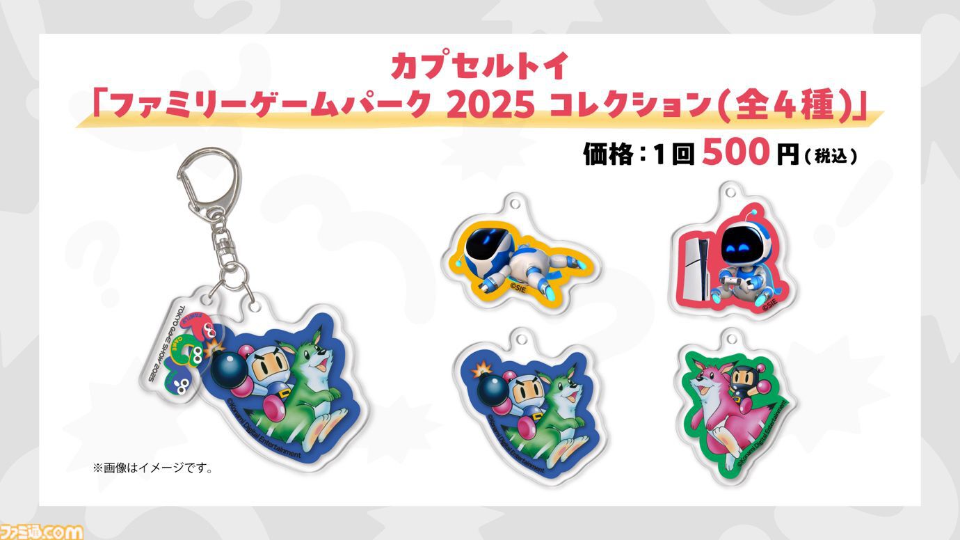 【TGS2025】子どもたちがゲーム世界を学んで遊べるエリアが今年も登場。デザイン、プログラミング、サウンドなどゲーム制作過程を学べるコーナーが展開