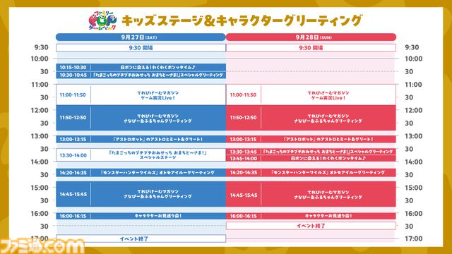 【TGS2025】子どもたちがゲーム世界を学んで遊べるエリアが今年も登場。デザイン、プログラミング、サウンドなどゲーム制作過程を学べるコーナーが展開
