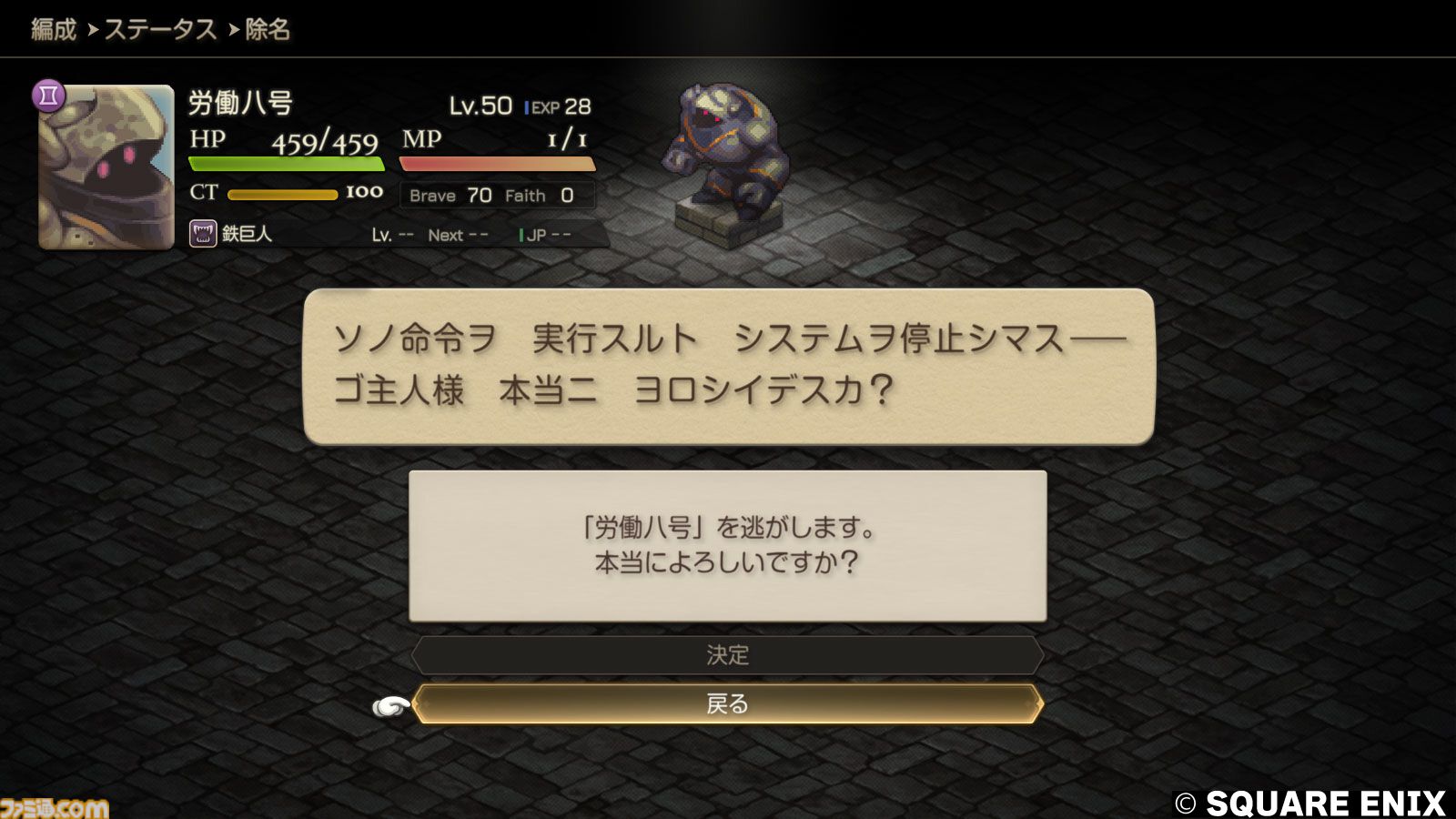 『FFタクティクス』初見レビュー。戦場の言葉には“人生”が詰まっている。獅子戦争の動乱と歴史の真実、詠唱のクールさに溺れた27歳の感想【FFT - イヴァリース クロニクルズ】