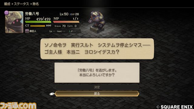 『FFタクティクス』初見レビュー。戦場の言葉には“人生”が詰まっている。獅子戦争の動乱と歴史の真実、詠唱のクールさに溺れた27歳の感想【FFT - イヴァリース クロニクルズ】