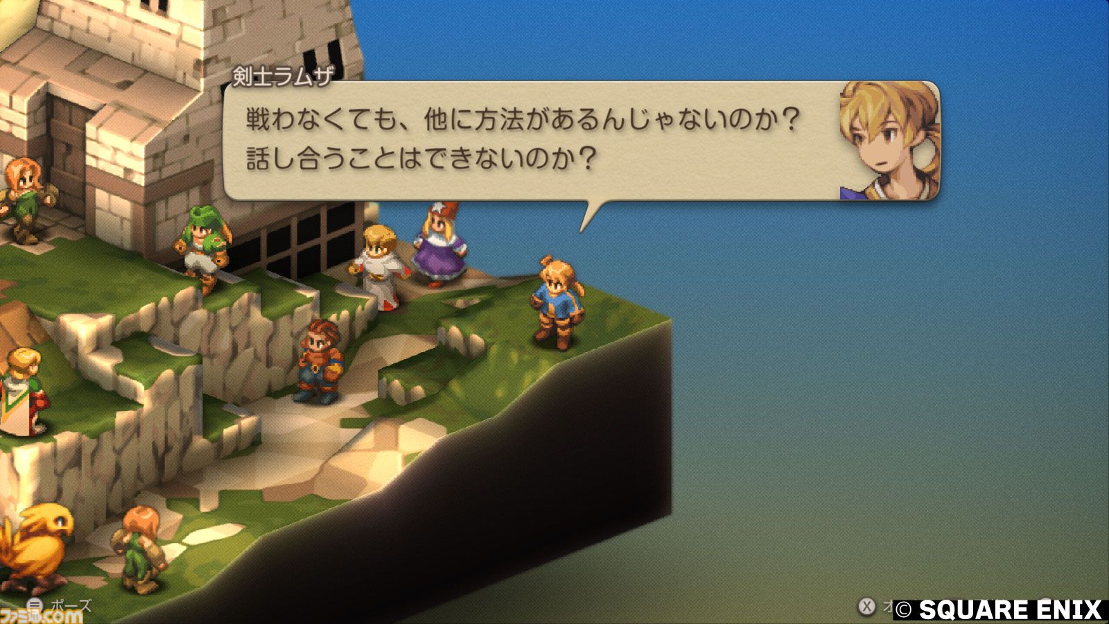 『FFタクティクス』初見レビュー。戦場の言葉には“人生”が詰まっている。獅子戦争の動乱と歴史の真実、詠唱のクールさに溺れた27歳の感想【FFT - イヴァリース クロニクルズ】