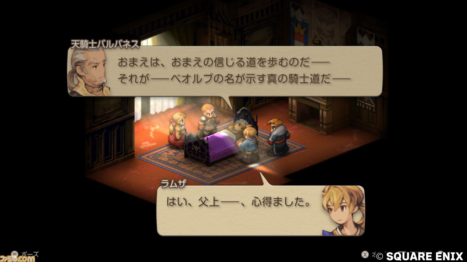 『FFタクティクス』初見レビュー。戦場の言葉には“人生”が詰まっている。獅子戦争の動乱と歴史の真実、詠唱のクールさに溺れた27歳の感想【FFT - イヴァリース クロニクルズ】