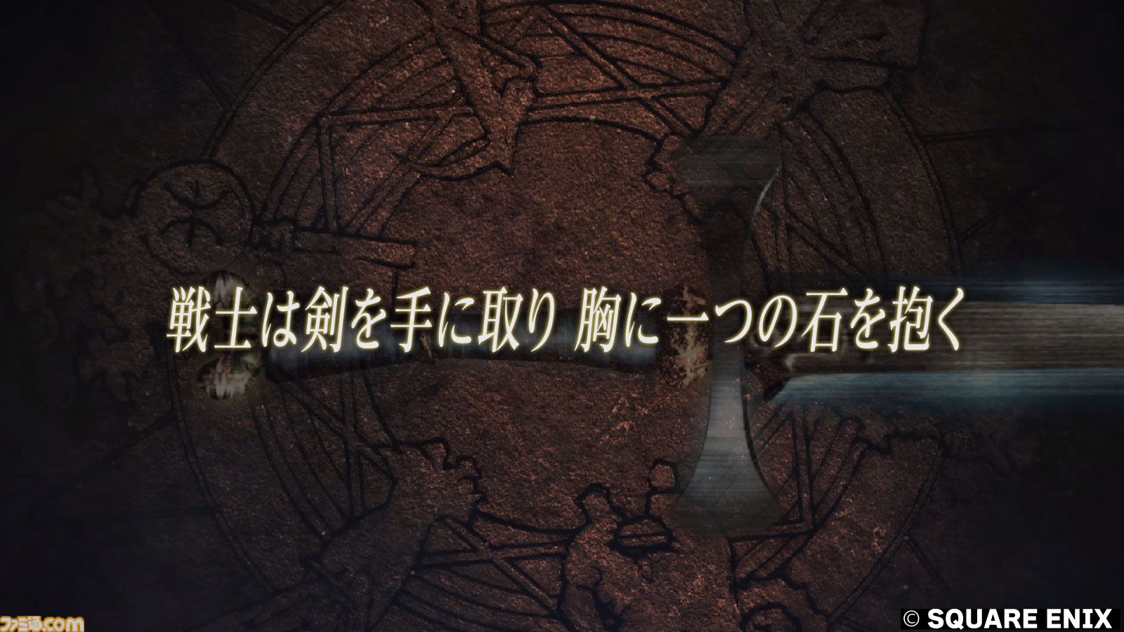 『FFタクティクス』初見レビュー。戦場の言葉には“人生”が詰まっている。獅子戦争の動乱と歴史の真実、詠唱のクールさに溺れた27歳の感想【FFT - イヴァリース クロニクルズ】