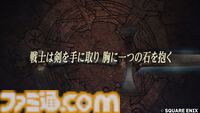 『FFタクティクス』初見レビュー。戦場の言葉には“人生”が詰まっている。獅子戦争の動乱と歴史の真実、詠唱のクールさに溺れた27歳の感想【FFT - イヴァリース クロニクルズ】