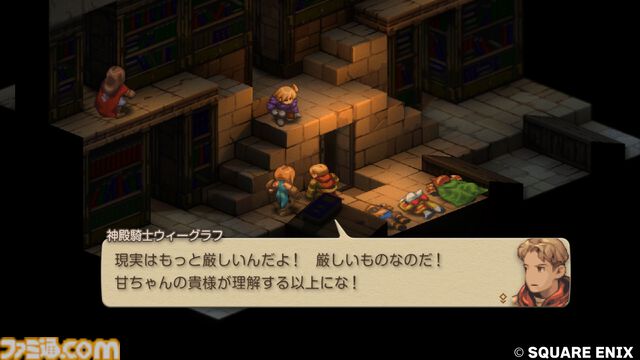 『FFタクティクス』初見レビュー。戦場の言葉には“人生”が詰まっている。獅子戦争の動乱と歴史の真実、詠唱のクールさに溺れた27歳の感想【FFT - イヴァリース クロニクルズ】