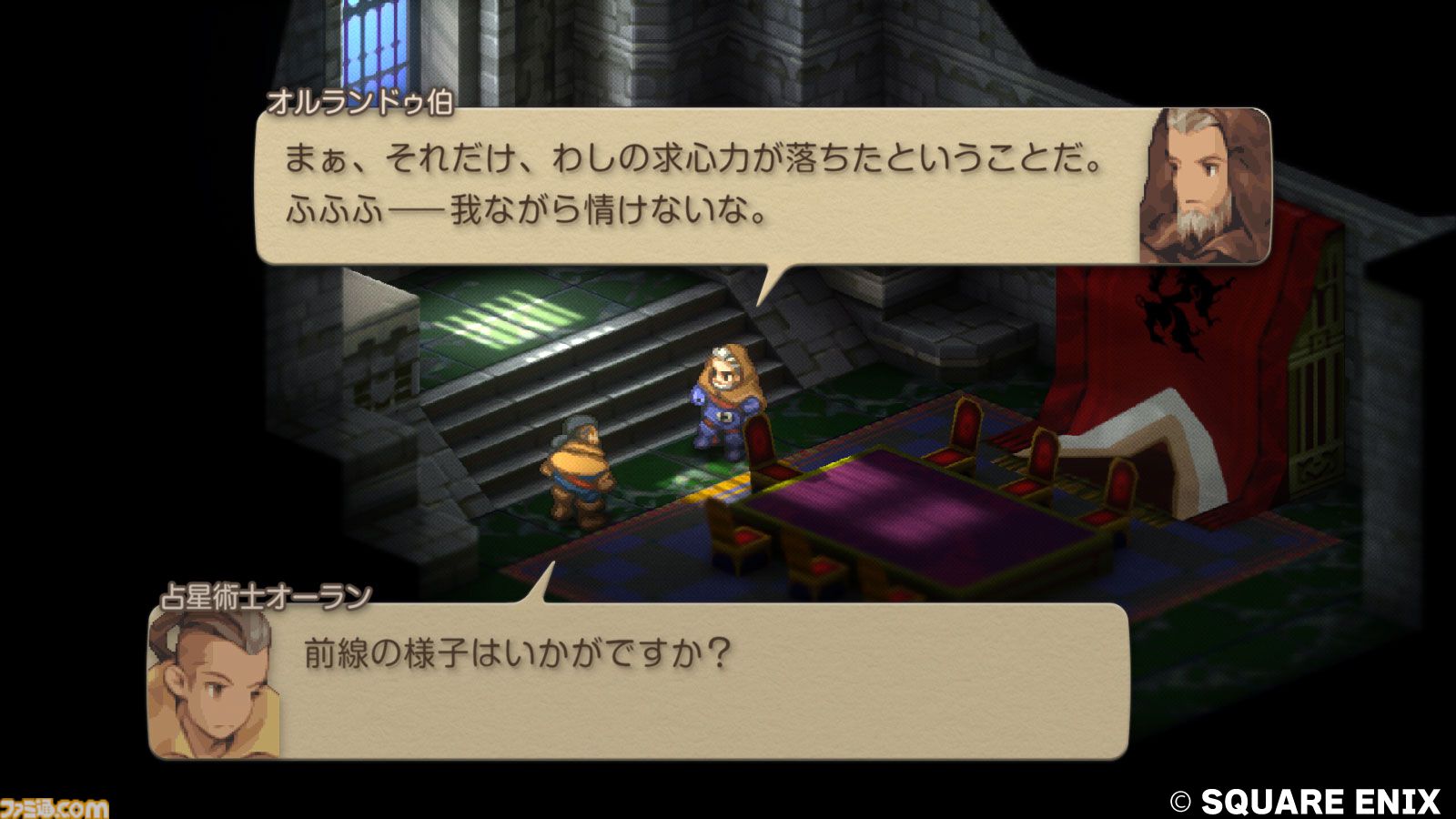 『FFタクティクス』初見レビュー。戦場の言葉には“人生”が詰まっている。獅子戦争の動乱と歴史の真実、詠唱のクールさに溺れた27歳の感想【FFT - イヴァリース クロニクルズ】