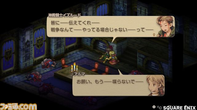 『FFタクティクス』初見レビュー。戦場の言葉には“人生”が詰まっている。獅子戦争の動乱と歴史の真実、詠唱のクールさに溺れた27歳の感想【FFT - イヴァリース クロニクルズ】