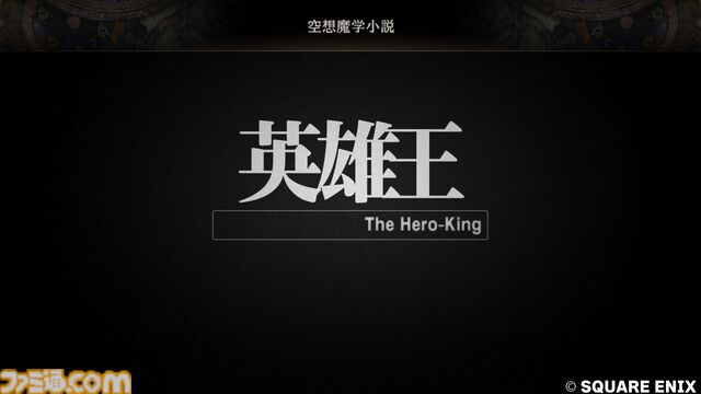 『FFタクティクス』初見レビュー。戦場の言葉には“人生”が詰まっている。獅子戦争の動乱と歴史の真実、詠唱のクールさに溺れた27歳の感想【FFT - イヴァリース クロニクルズ】