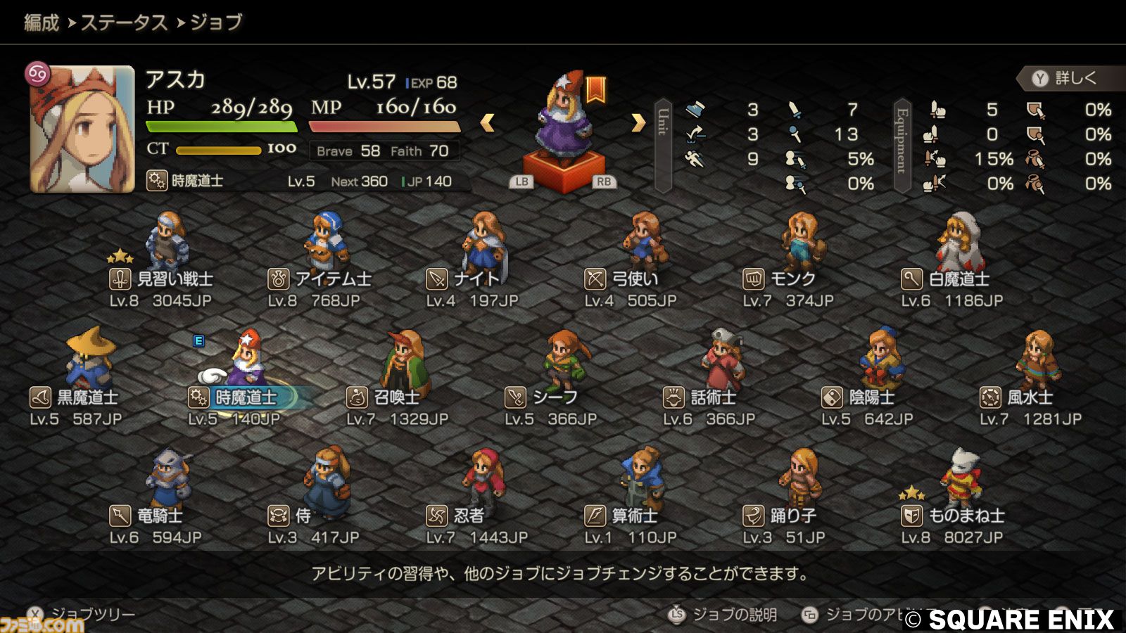 『FFタクティクス』初見レビュー。戦場の言葉には“人生”が詰まっている。獅子戦争の動乱と歴史の真実、詠唱のクールさに溺れた27歳の感想【FFT - イヴァリース クロニクルズ】