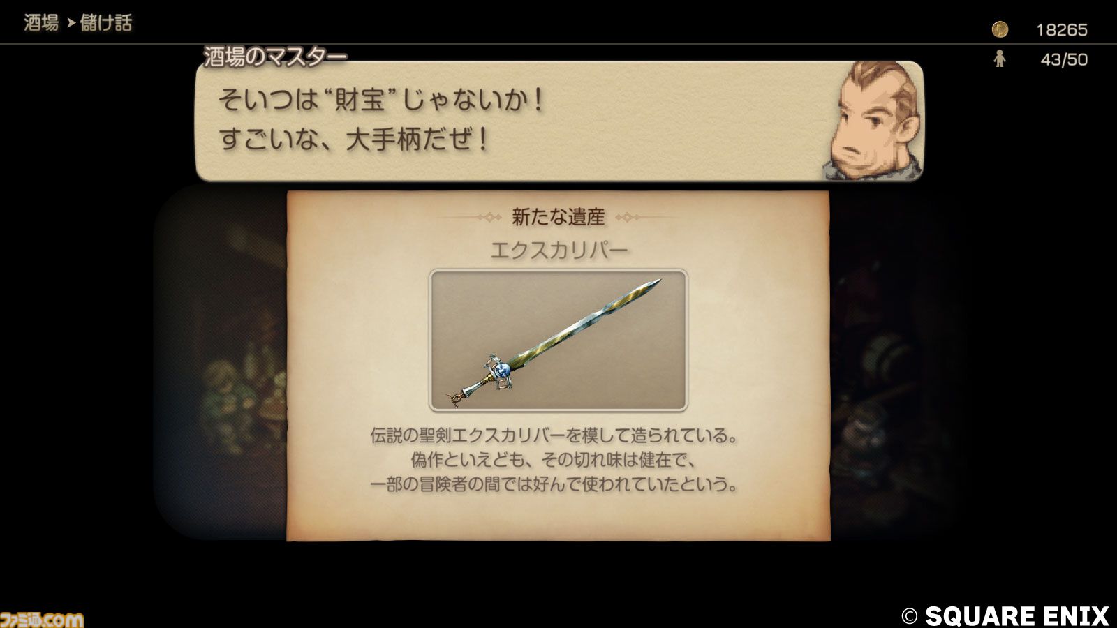 『FFタクティクス』初見レビュー。戦場の言葉には“人生”が詰まっている。獅子戦争の動乱と歴史の真実、詠唱のクールさに溺れた27歳の感想【FFT - イヴァリース クロニクルズ】