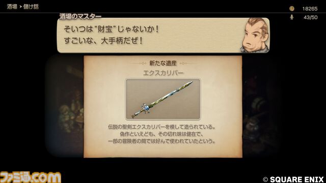 『FFタクティクス』初見レビュー。戦場の言葉には“人生”が詰まっている。獅子戦争の動乱と歴史の真実、詠唱のクールさに溺れた27歳の感想【FFT - イヴァリース クロニクルズ】