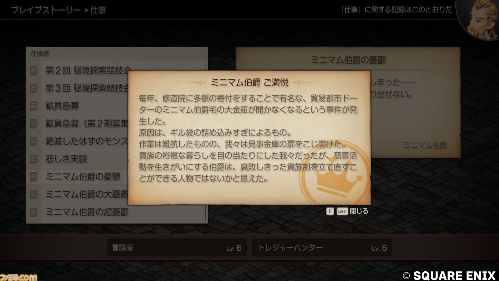 『FFタクティクス』初見レビュー。戦場の言葉には“人生”が詰まっている。獅子戦争の動乱と歴史の真実、詠唱のクールさに溺れた27歳の感想【FFT - イヴァリース クロニクルズ】
