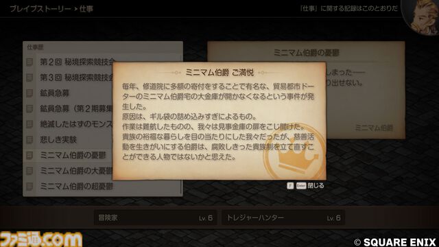 『FFタクティクス』初見レビュー。戦場の言葉には“人生”が詰まっている。獅子戦争の動乱と歴史の真実、詠唱のクールさに溺れた27歳の感想【FFT - イヴァリース クロニクルズ】