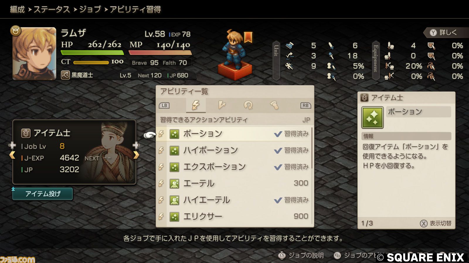 『FFタクティクス』初見レビュー。戦場の言葉には“人生”が詰まっている。獅子戦争の動乱と歴史の真実、詠唱のクールさに溺れた27歳の感想【FFT - イヴァリース クロニクルズ】