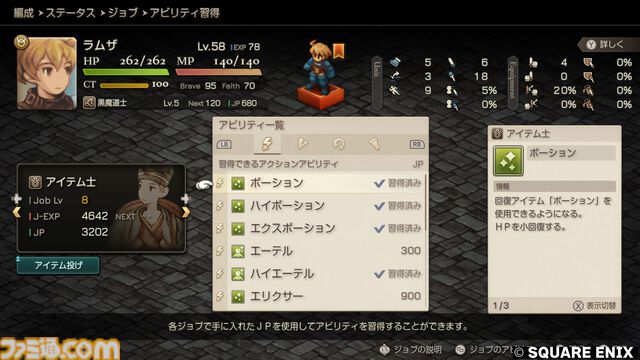 『FFタクティクス』初見レビュー。戦場の言葉には“人生”が詰まっている。獅子戦争の動乱と歴史の真実、詠唱のクールさに溺れた27歳の感想【FFT - イヴァリース クロニクルズ】