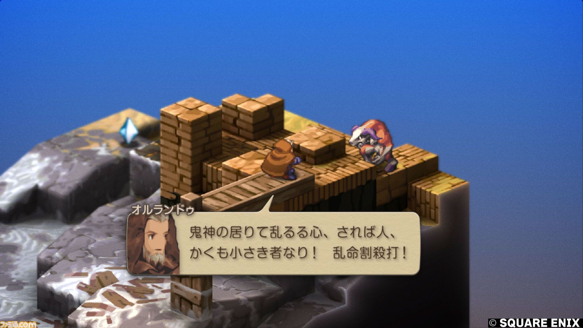 『FFタクティクス』初見レビュー。戦場の言葉には“人生”が詰まっている。獅子戦争の動乱と歴史の真実、詠唱のクールさに溺れた27歳の感想【FFT - イヴァリース クロニクルズ】