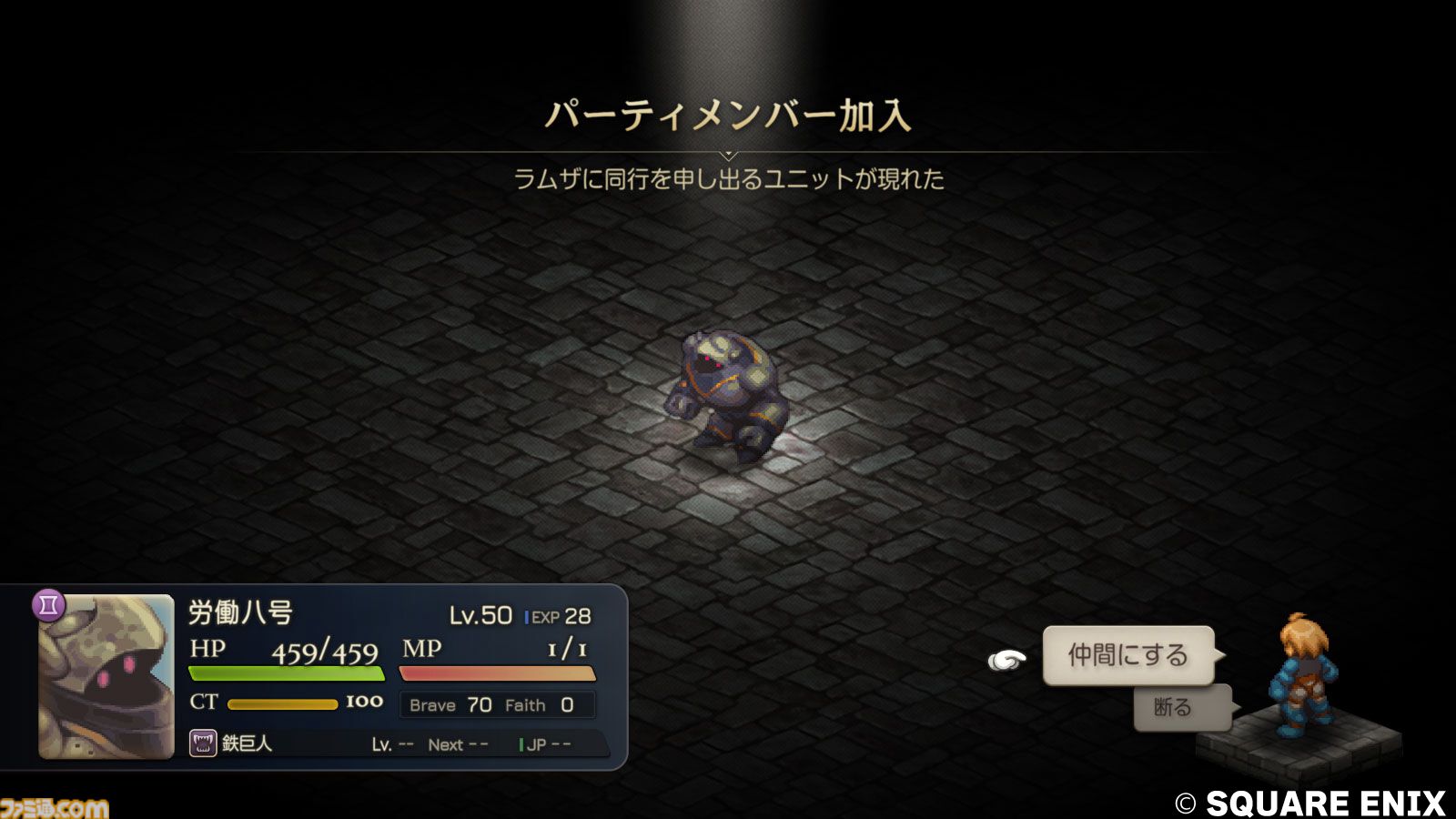 『FFタクティクス』初見レビュー。戦場の言葉には“人生”が詰まっている。獅子戦争の動乱と歴史の真実、詠唱のクールさに溺れた27歳の感想【FFT - イヴァリース クロニクルズ】