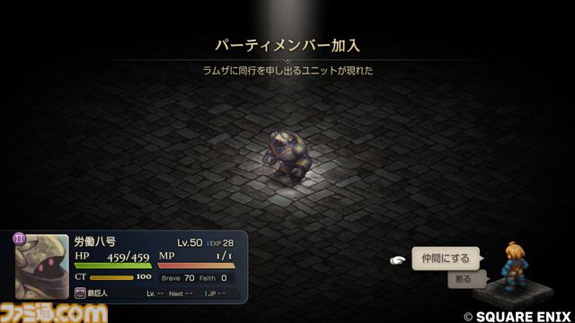 『FFタクティクス』初見レビュー。戦場の言葉には“人生”が詰まっている。獅子戦争の動乱と歴史の真実、詠唱のクールさに溺れた27歳の感想【FFT - イヴァリース クロニクルズ】