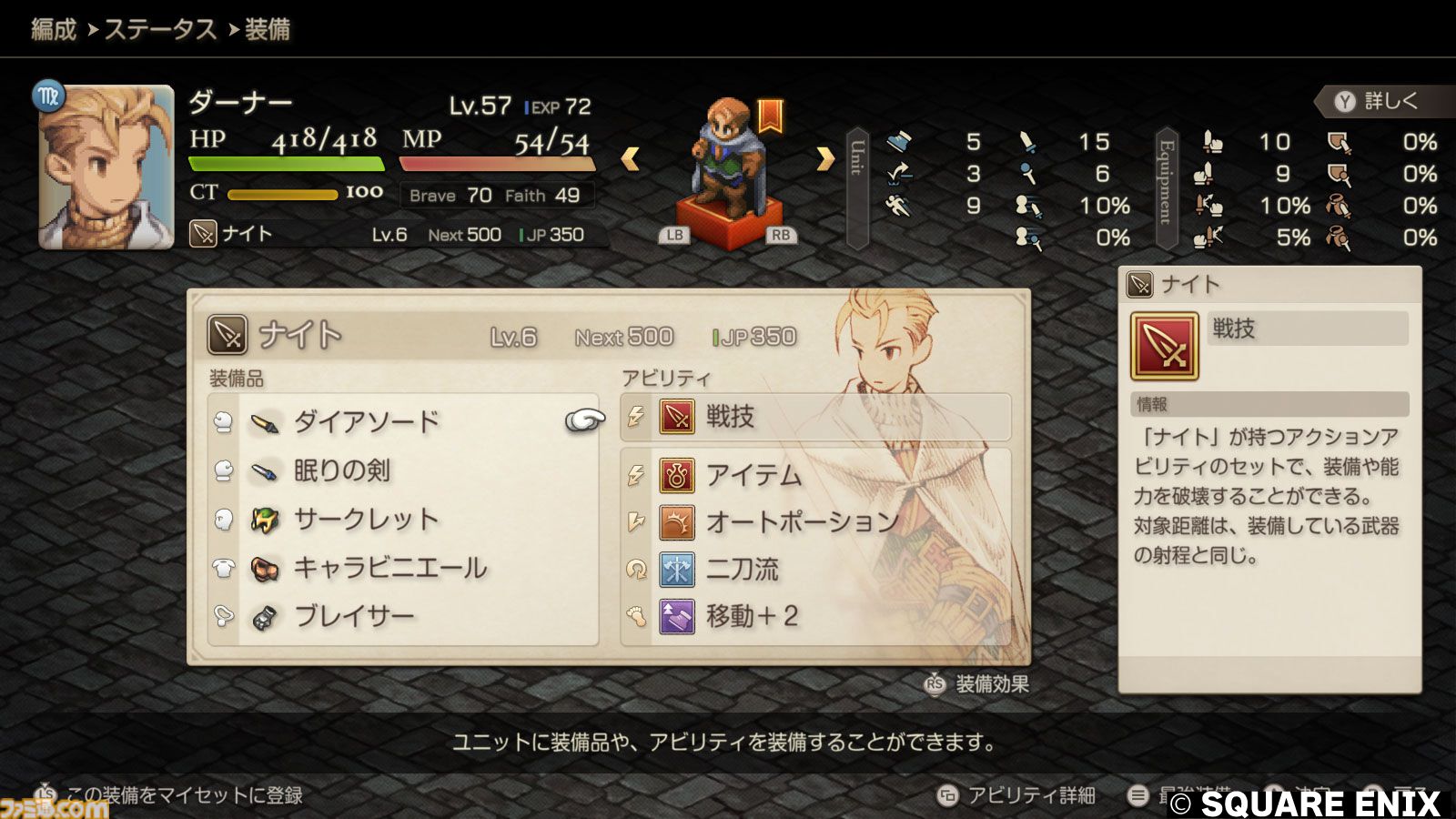 『FFタクティクス』初見レビュー。戦場の言葉には“人生”が詰まっている。獅子戦争の動乱と歴史の真実、詠唱のクールさに溺れた27歳の感想【FFT - イヴァリース クロニクルズ】