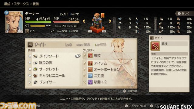 『FFタクティクス』初見レビュー。戦場の言葉には“人生”が詰まっている。獅子戦争の動乱と歴史の真実、詠唱のクールさに溺れた27歳の感想【FFT - イヴァリース クロニクルズ】