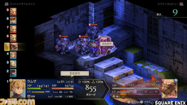 『FFタクティクス』初見レビュー。戦場の言葉には“人生”が詰まっている。獅子戦争の動乱と歴史の真実、詠唱のクールさに溺れた27歳の感想【FFT - イヴァリース クロニクルズ】