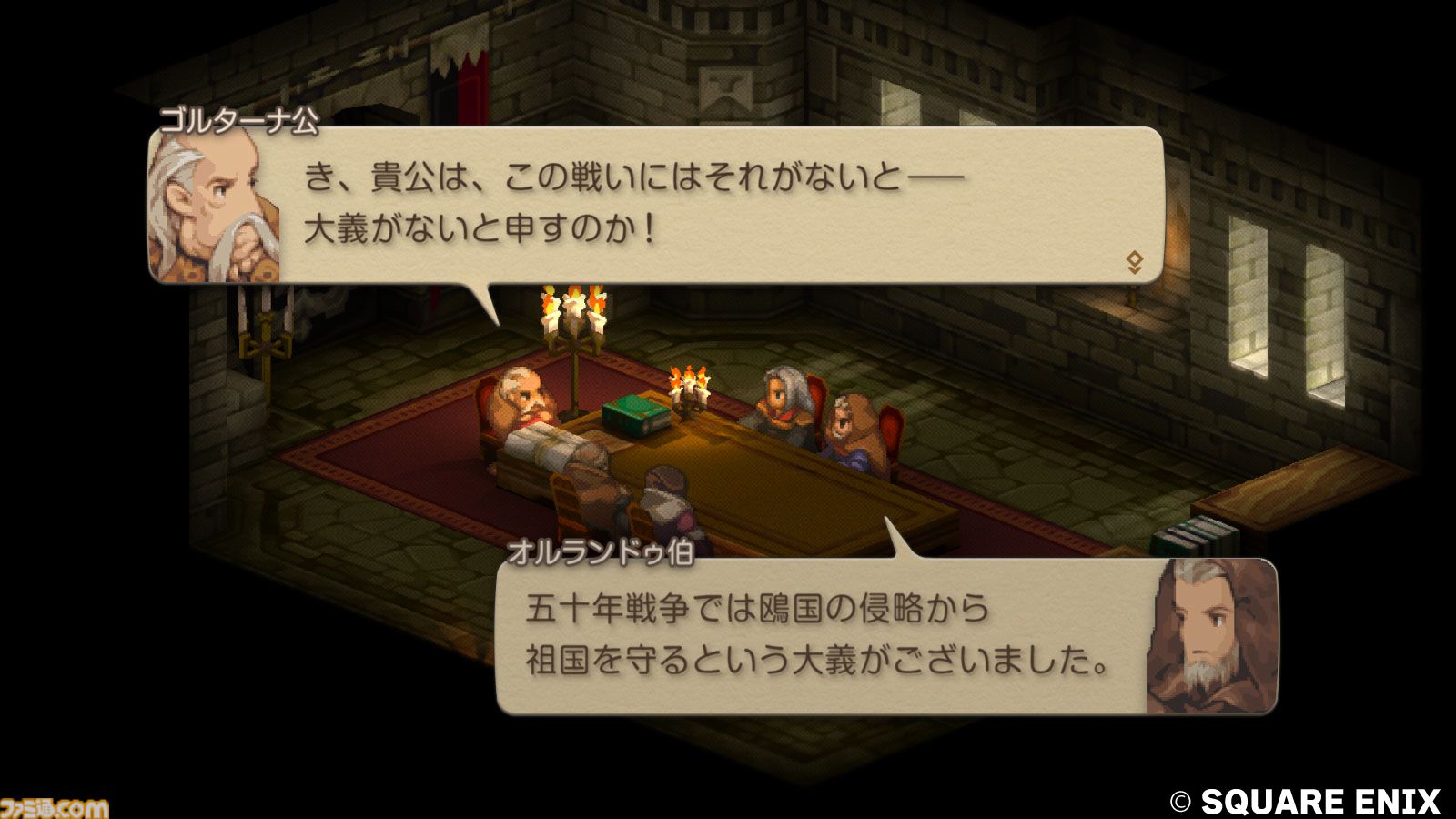 『FFタクティクス』初見レビュー。戦場の言葉には“人生”が詰まっている。獅子戦争の動乱と歴史の真実、詠唱のクールさに溺れた27歳の感想【FFT - イヴァリース クロニクルズ】