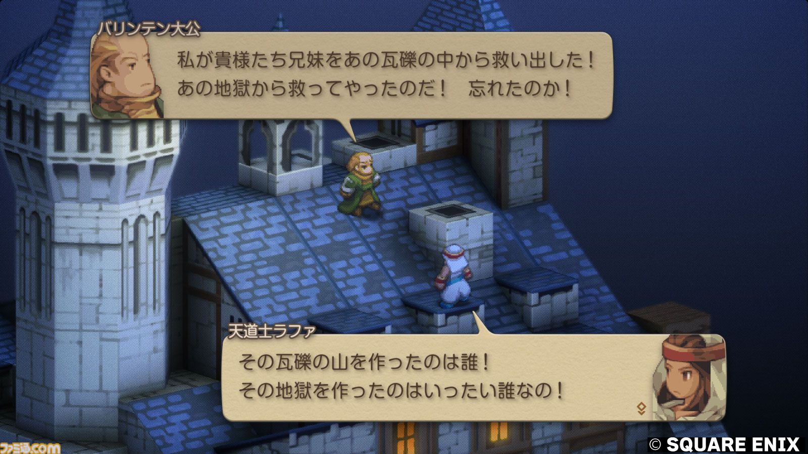 『FFタクティクス』初見レビュー。戦場の言葉には“人生”が詰まっている。獅子戦争の動乱と歴史の真実、詠唱のクールさに溺れた27歳の感想【FFT - イヴァリース クロニクルズ】