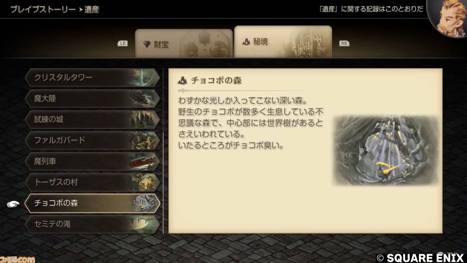 『FFタクティクス』初見レビュー。戦場の言葉には“人生”が詰まっている。獅子戦争の動乱と歴史の真実、詠唱のクールさに溺れた27歳の感想【FFT - イヴァリース クロニクルズ】