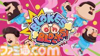 『BLOKES on BLOCKS!』2025年冬発売予定のおじさん同士の“落とし合い”マルチアクションゲーム、TGSにプレイアブル出展【TGS2025】