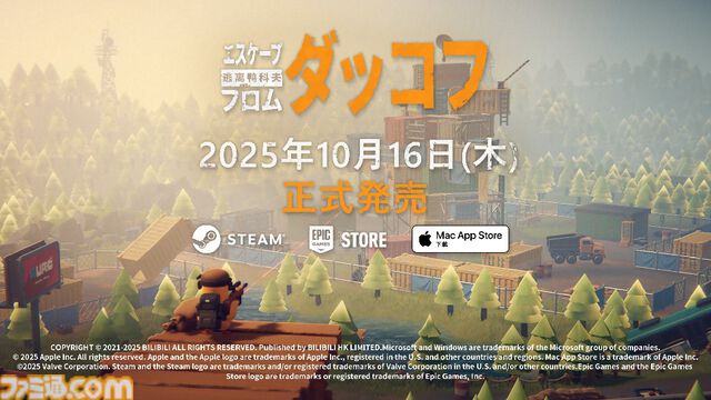 『エスケープ フロム ダッコフ』ゆるかわなアヒルの脱出系シューティングが10月16日にリリース。TGS2025には日本語対応の最新体験版を出展