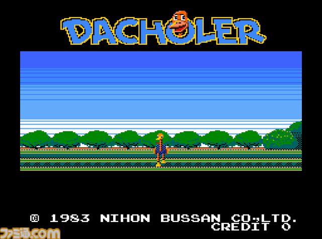 【アケアカ】『ダチョラー』亀をキックして動物に当てて倒していくアクションゲーム。マイナーチェンジ版『キックボーイ』も収録。9月25日より配信