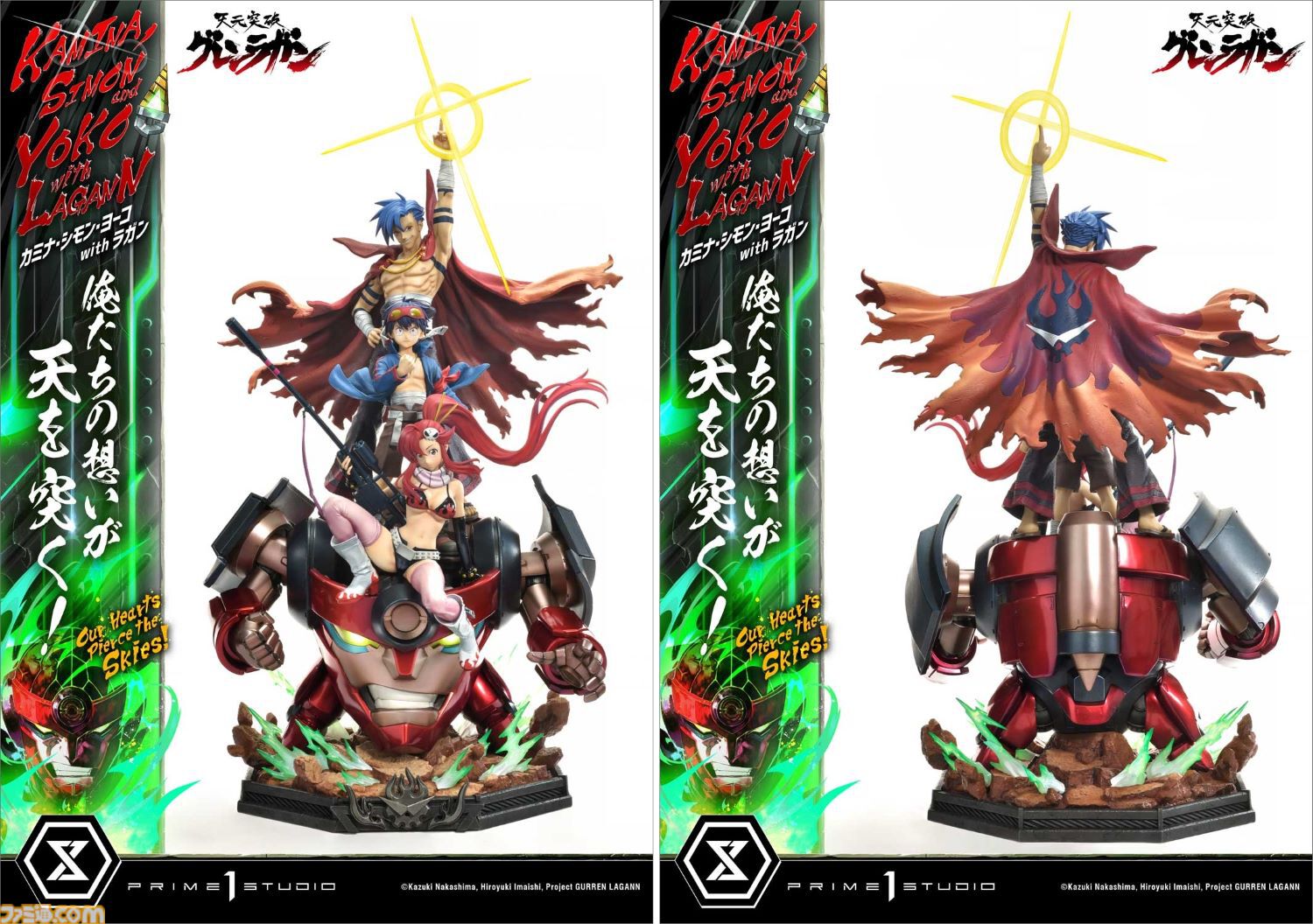 天元突破グレンラガン　ニアフィギュア　コナミスタチュー　エクストラ 天元突破グレンラガン ニアフィギュア コナミスタチュー